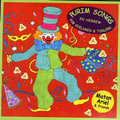 Purim Songs – Songs In Hebrew for Children & Toddlers by Matan Ariel album reviews, ratings, credits