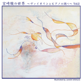 World of Hayao Miyazaki - Violin and Piano - EP - YUKA