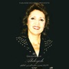 Ahdeyeh - Cheshm Cheroon