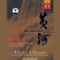 The Yellow River Ballad (Huang Shui Yao) artwork