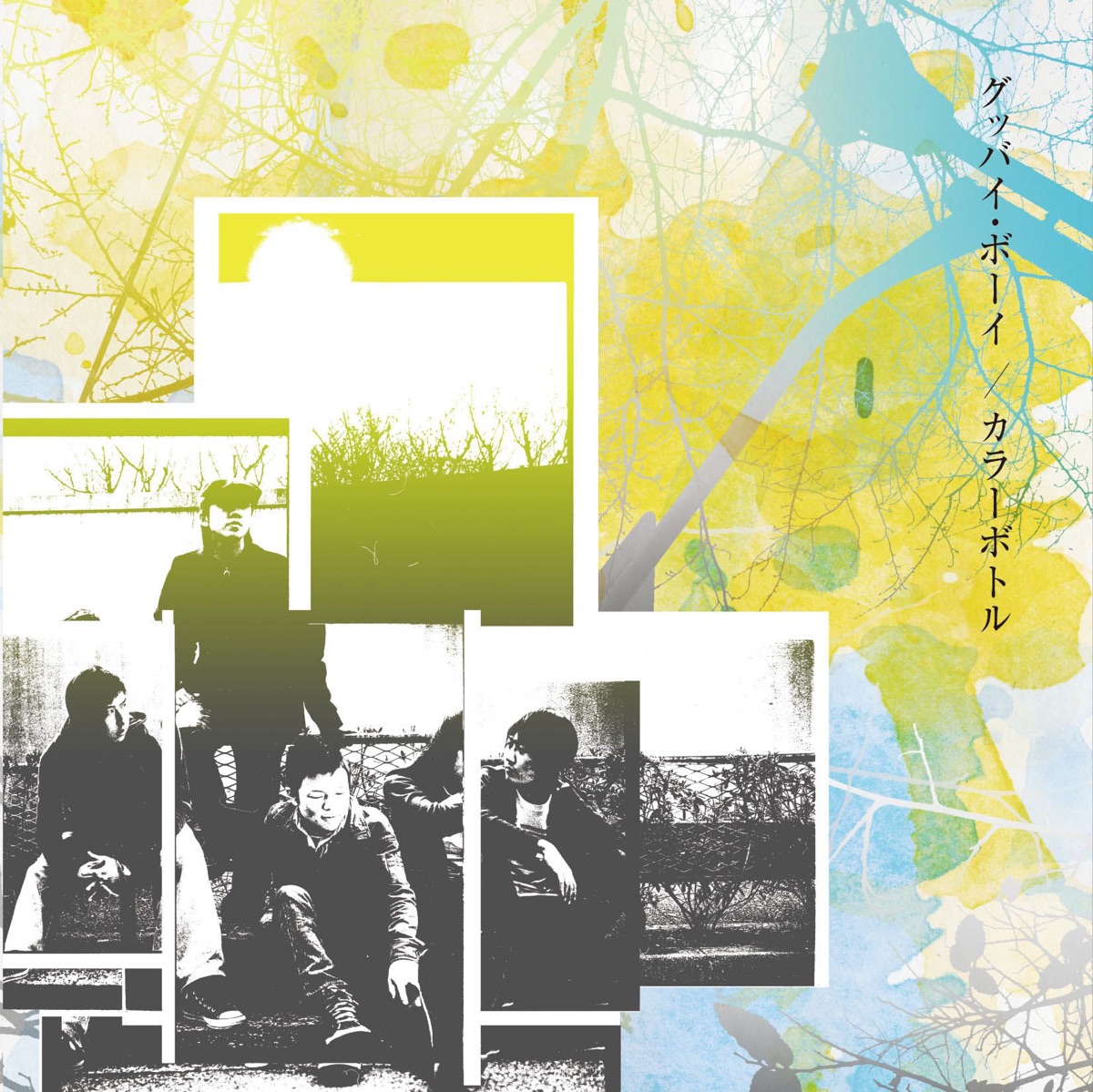 青い花 Ep By Color Bottle On Apple Music