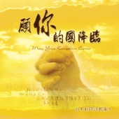 Jesus Christ Is Lord 耶穌基督是主 artwork