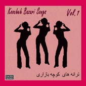 Koocheh Bazari Songs Vol 1 - 4 CD pack - Persian Music artwork