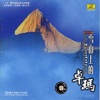 Ma Wei - The Ballad of Qiang People