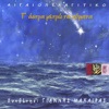 Yiannis Maheras - Δεν Μ Αγαπάς