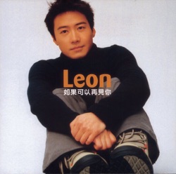 Leon Lai - Happy 2000