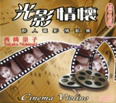 Cinema Violino - Takako Nishizaki, 2003
