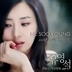 Grace - Single - Lee Soo Young Grace - Single - Lee Soo Young
