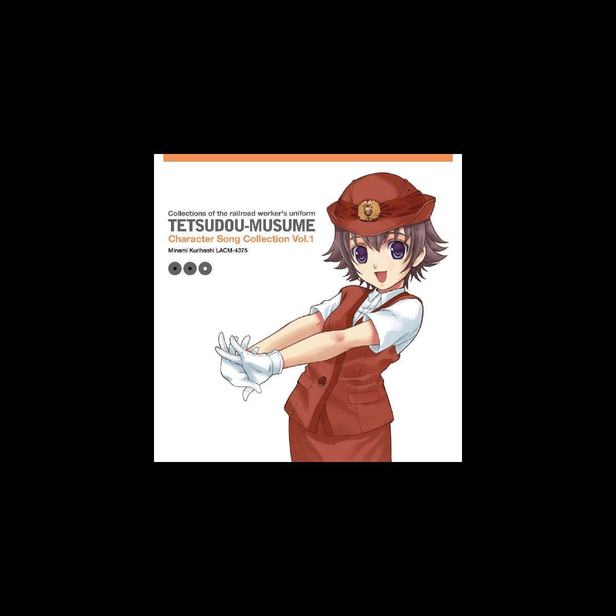 栗橋みなみ Cv 平野綾 の 鉄道むすめキャラクターソングコレクションvol 1 Single をitunesで
