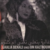 Ghalia Benali Sings Om Kalthoum artwork