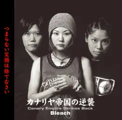 カナリヤ帝国の逆襲 - EP by Bleach album reviews, ratings, credits