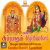 Mahanadhi Shobana - Kantha Sasti Kavacham