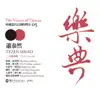 The Voices of Taiwan 05 - Tyzen Hsiao album lyrics, reviews, download