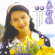 小雨 (Drizzle) - Star