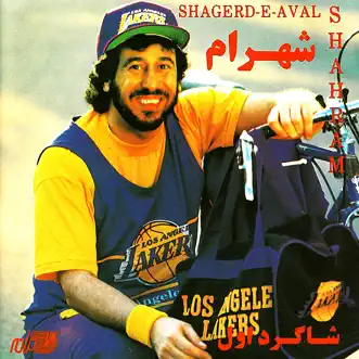 Shagerde Aval by Shahram Shabpareh album reviews, ratings, credits