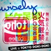 Wisely Live - Tokyo Doki-Doki