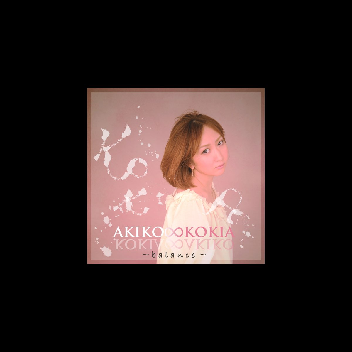 Apple Music Kokia Akikokokia Balance