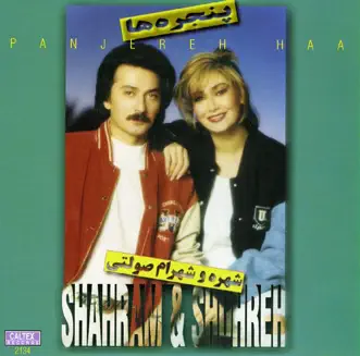 Panjereha - EP by Shahram Solati & Shohreh album reviews, ratings, credits