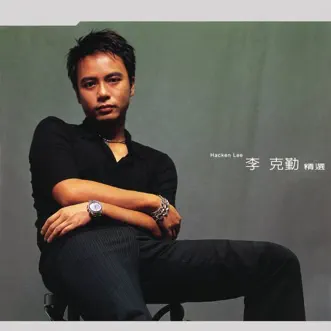 Hacken Lee - The Greatest Hits by Hacken Lee album reviews, ratings, credits