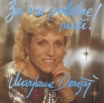 VOZI ME VLAK V DALJAVE