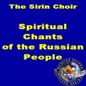 The Sirin Choir - Chant About the Separation of the Soul from the Body