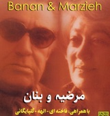 Marzieh & Banan 3: Bia Jana artwork