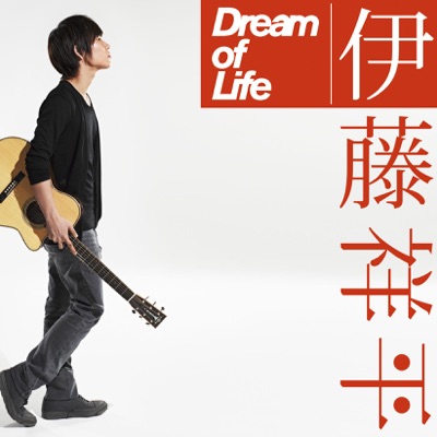 Dream Of Life 伊藤祥平 Shazam