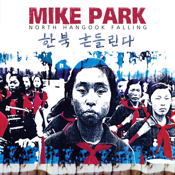 Cover artwork for Blue Marble
