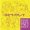 RUSH HOUR - Budo Grape lyrics