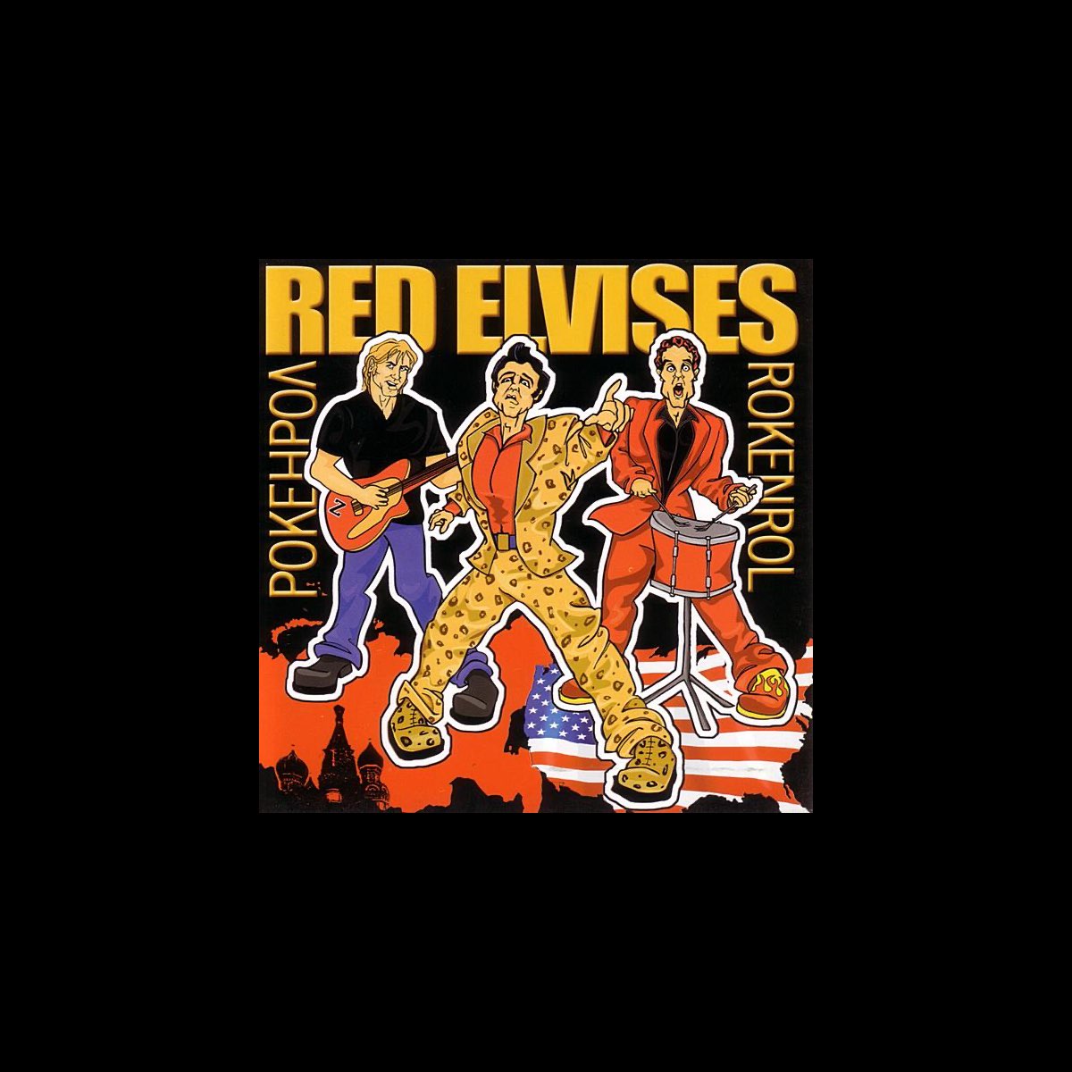 ‎Rokenrol De Red Elvises En Apple Music