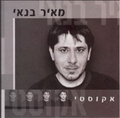 מאיר בנאי - אצלך בעולם