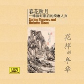 Shangri-La (Xiang Ge Li La) artwork
