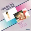 Leeseonhui/Jangdeok/Jnaghyeon Hit music confrontation album lyrics, reviews, download