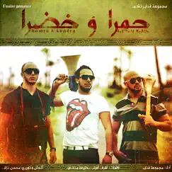 Hamra & Khadra - Single by Fnaire album reviews, ratings, credits