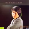 Stream & download Jo YongPil 3