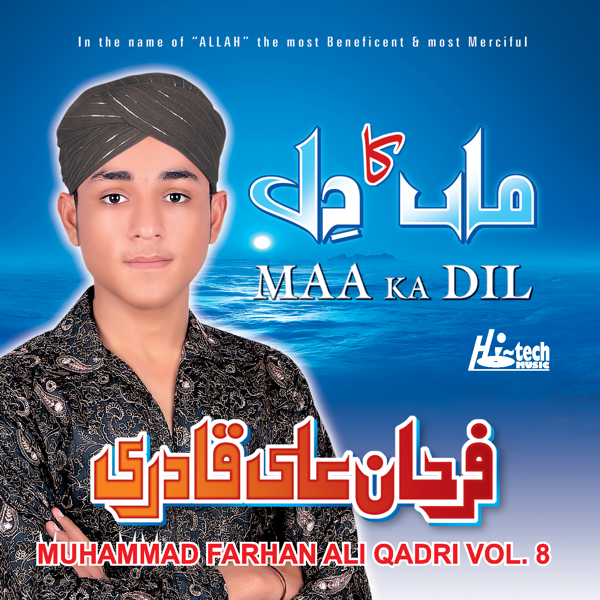 Maa Ka Dil Vol 8 Islamic Naats By Muhammad Farhan Ali Qadri On Apple Music maa ka dil vol 8 islamic naats by muhammad farhan ali qadri on apple music