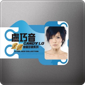 Steel Box Collection: Candy Lo