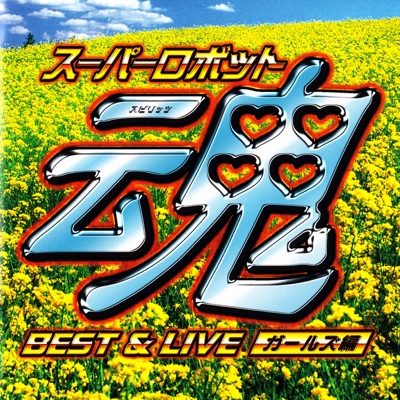 Eternal Wind Hohoemi Wa Hikaru Kaze No Naka From Mobile Suit Gundam F91 Live 森口博子 Shazam Eternal Wind Hohoemi Wa Hikaru Kaze No Naka From Mobile Suit Gundam F91 Live 森口博子 Shazam