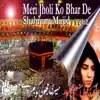 Meri Jholi Ko Bhar De Vol. 2 - Islamic Naats album lyrics, reviews, download