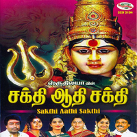 Various Artists - Sakthi Aathi Sakthi artwork