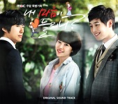 Can You Hear My Heart (Original Soundtrack)
