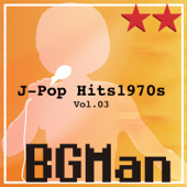 てんとう虫のサンバ (Karaoke Version) - B-GMan