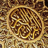 Surat Yusuf artwork