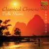 Classical Chinese Folk Music