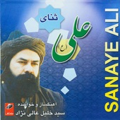 Sanay-e-Ali artwork