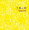 Ken Katayama - VIVERE~生きる~