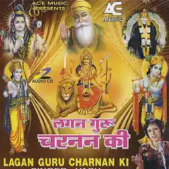 Lagan Guru Charnan Ki by Vasu album reviews, ratings, credits