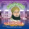 Tu Ghafoor Hai Tu Rahim - Muhammad Nasar Ali Qadri lyrics