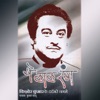 Anu Malik & Kumar Sanu - Dil Aaj Shayar Hai