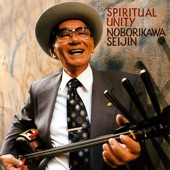 Seijin Noborikawa - Naritai Bushi